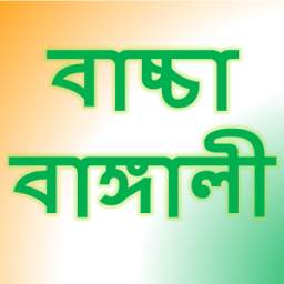 Baby Abc Bengali 1.0