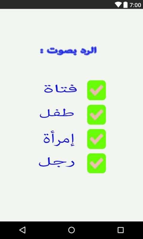 تغيرصوت المكالمات screenshot 3