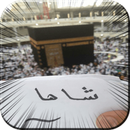 أسمك من الحرم المكي والمدني иконка