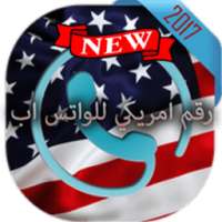 رقم امريكي واتساب 2017 on 9Apps