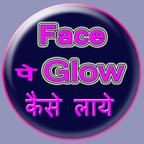 Face Pe Glow Kaise screenshot 1