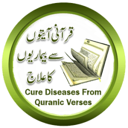 ikon Cure Diseases From Quranic Verses