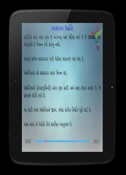 Chapter 16 Part 2 10th std screenshot 1