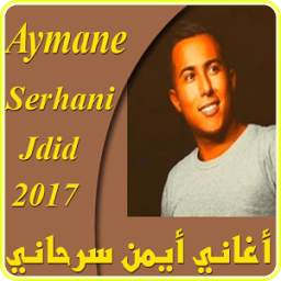 أغاني أيمن سرحاني 1.0