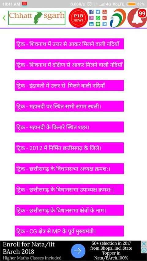 Chhattisgarh GK - Jobs - News скриншот 6