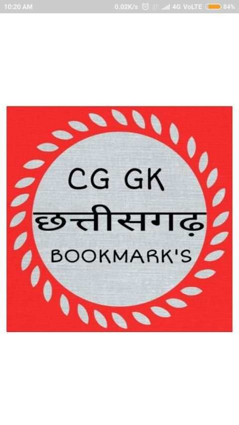 Chhattisgarh GK - Jobs - News скриншот 32