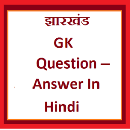 ikon Jharkhand Gk Question Answer in Hindi