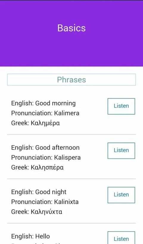 Learn Greek скриншот 11