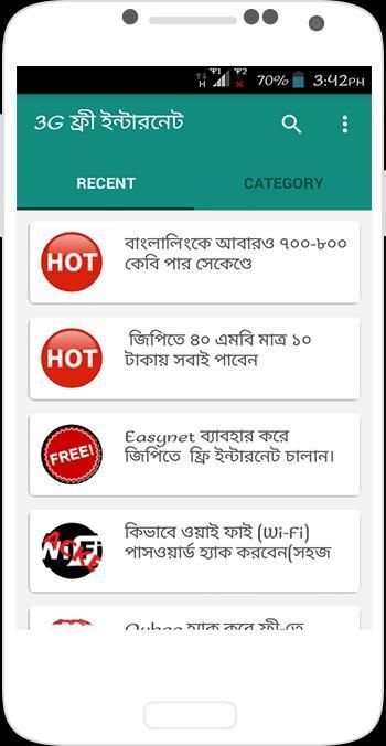 3G ফ্রী ইন্টারনেট ২০১৭ 3G Free Net new Update 2017 screenshot 6