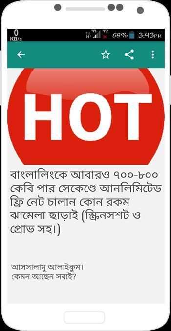 3G ফ্রী ইন্টারনেট ২০১৭ 3G Free Net new Update 2017 screenshot 5