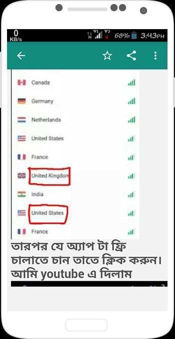 3G ফ্রী ইন্টারনেট ২০১৭ 3G Free Net new Update 2017 скриншот 4