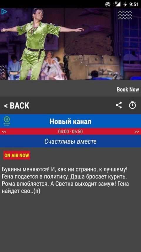 TV Ukraine - Free TV Guide 4 تصوير الشاشة