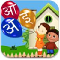 Learn Alphabet - Hindi