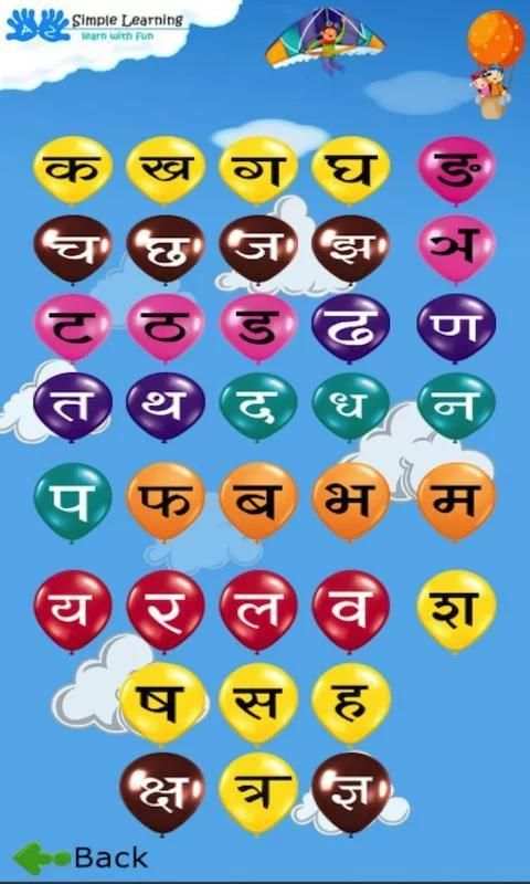 Learn Alphabet - Hindi скриншот 6