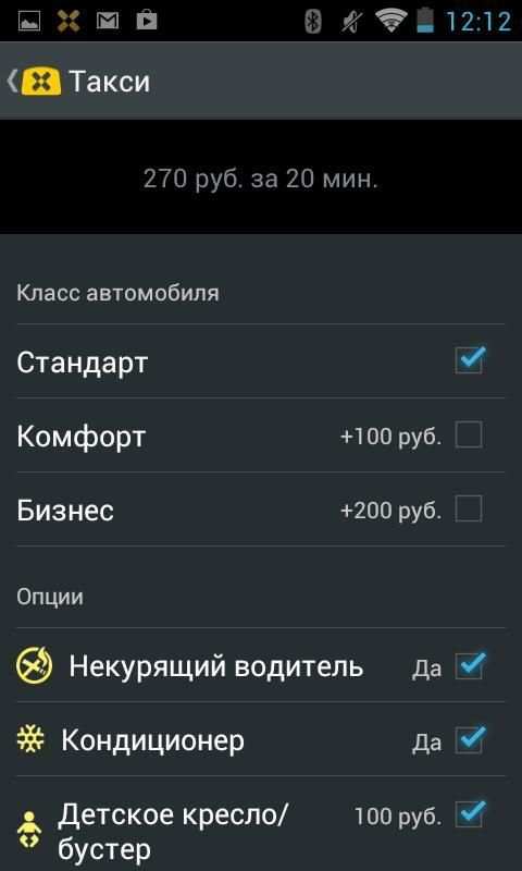 inTaxi: заказ такси screenshot 3