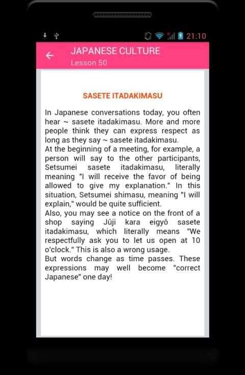NHK Japanese Lessons screenshot 2