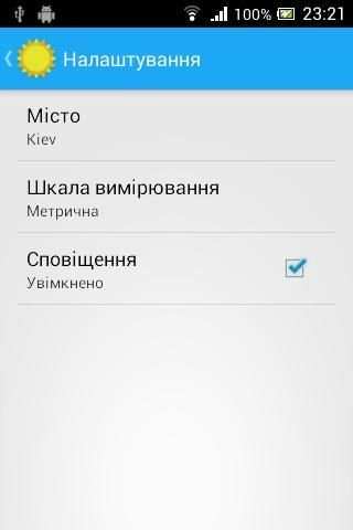 Погода скриншот 1