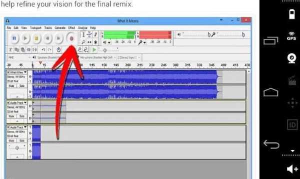 Remix Music Software - How to 3 تصوير الشاشة