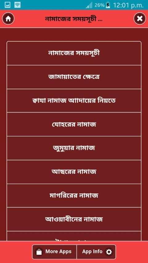নামাজের সময়সূচী ও নিয়ম A to Z 5 تصوير الشاشة