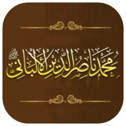 موقع الشيخ الألباني 1.0