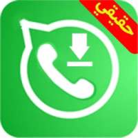 إسترجاع واتس أب القديم on 9Apps