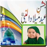 latest rabi ul awal photo frame app 2018 on 9Apps