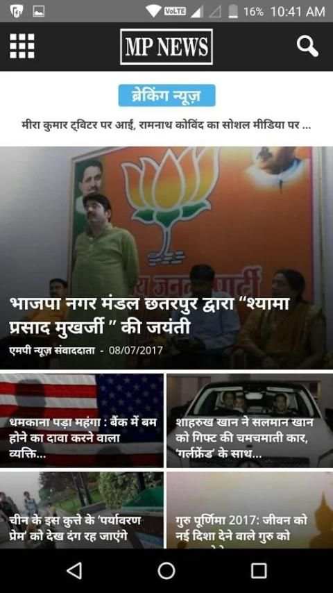 MP News स्क्रीनशॉट 5