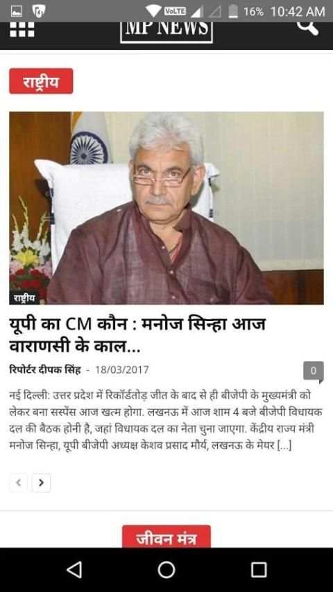 MP News स्क्रीनशॉट 2