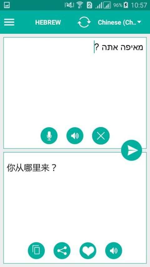 Hebrew Translator скриншот 6