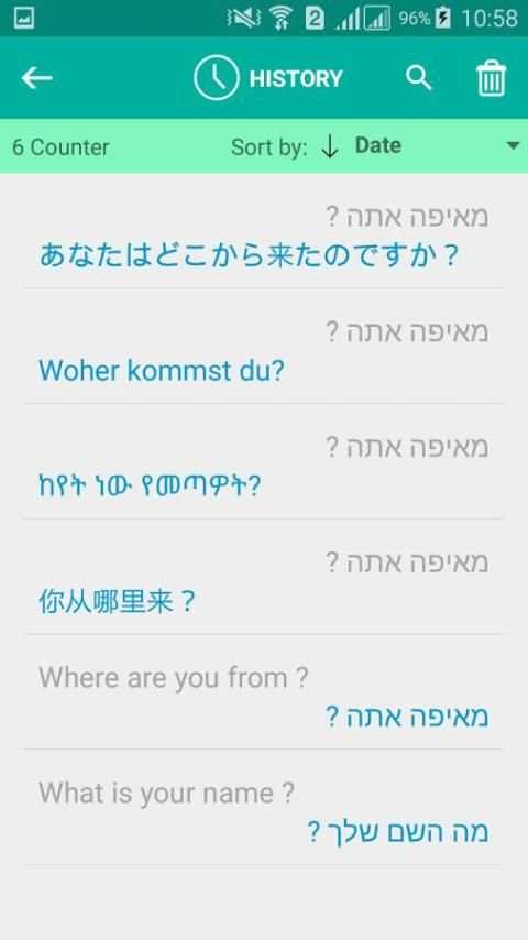 Hebrew Translator скриншот 1