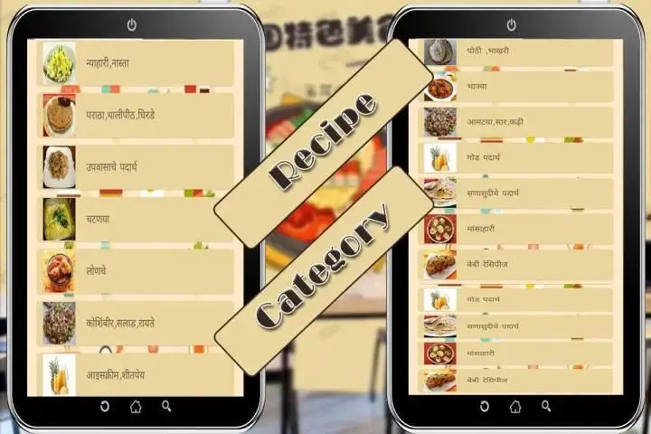 Marathi Recipe screenshot 7