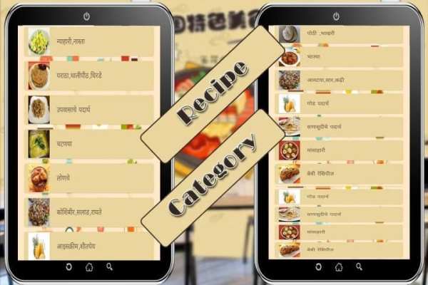 Marathi Recipe скриншот 7