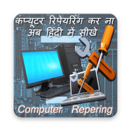 Computer Repairing Course आइकन