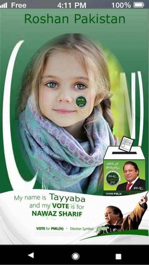 PMLN Photo Editor - PMLN Photo Frames 1 تصوير الشاشة