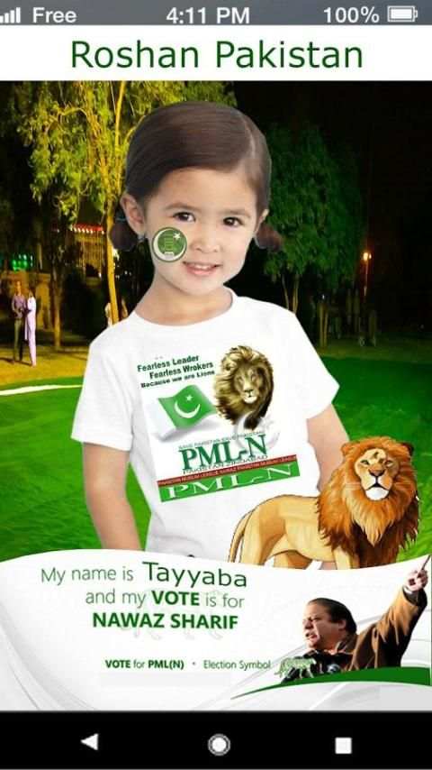 PMLN Photo Editor - PMLN Photo Frames 3 تصوير الشاشة