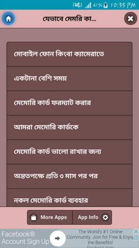 যেভাবে মেমরি কার্ড ভাল থাকবে screenshot 4