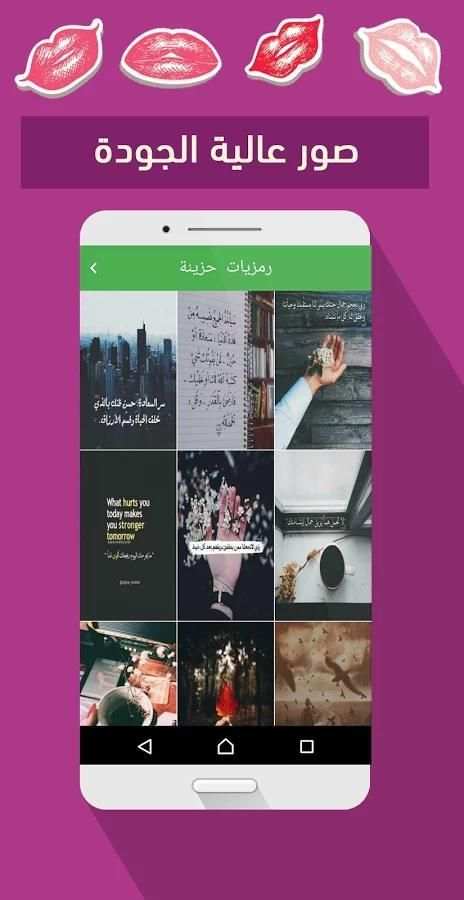 رمزيات بنات screenshot 4