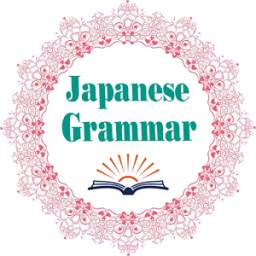 Japanese Grammar - 日本文法