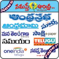 Telugu Newspapers All Daily News Paper