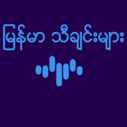 Myanmar Music आइकन