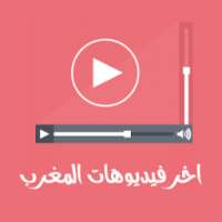 هل تعلم - افضل فيديوهات متنوعة