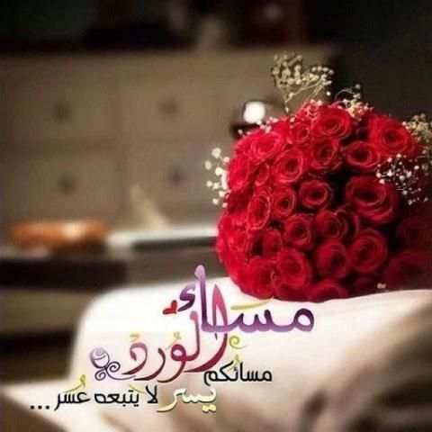 صور مساء الخير screenshot 5