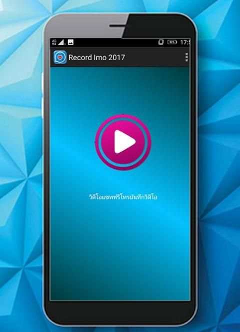 Record imo video call 2017 screenshot 3