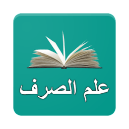 Сарф Илми أيقونة