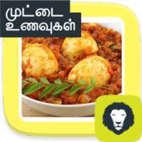 Egg Recipes Collection Egg Fry Egg Chilli Tamil