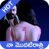 నా మొదటిరాత్రి Telugu True Hot Story