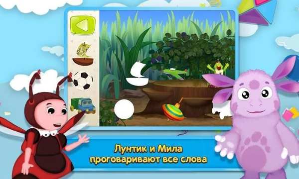 Лунтик: Игра для малышей 12 تصوير الشاشة