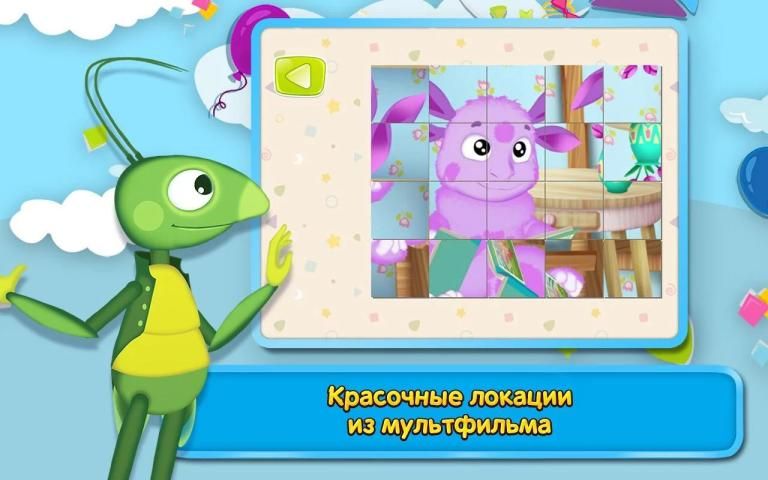Лунтик: Игра для малышей screenshot 6