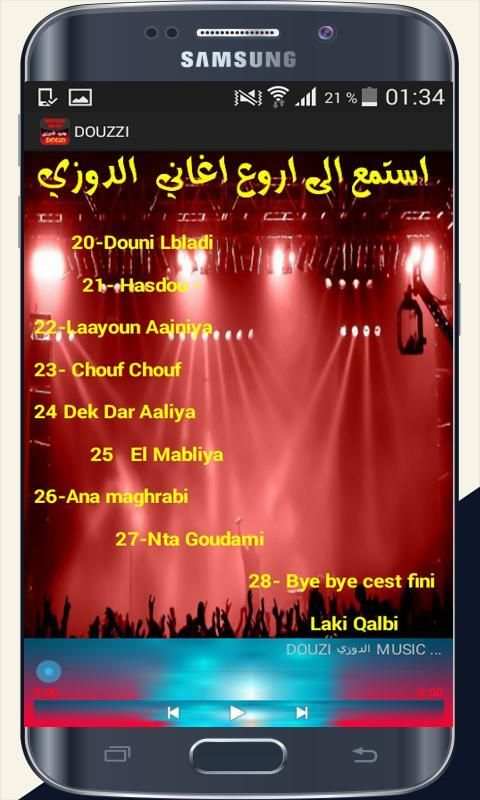 جديد DOUZI جميع أغاني الدوزي screenshot 1