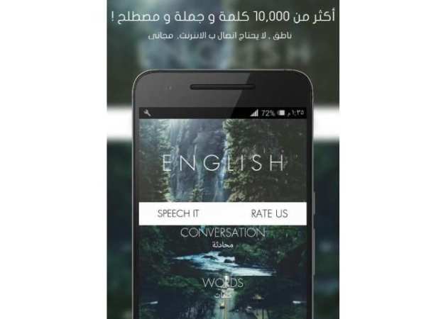 English Tank: Learn English screenshot 1